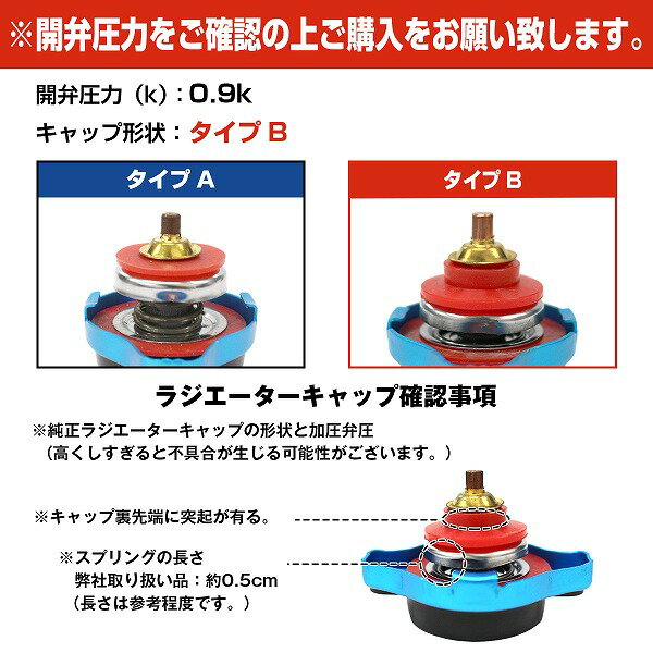 ラジエーターキャップ 水温計付き タイプB 0.9k [ブルー/青色] ターセル/TERCEL EL51 EL53 EL55 1994/09- エンジン型式/4E-FE 5E-FE