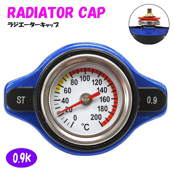 ラジエーターキャップ 水温計付き タイプA 0.9k [ブルー/青色] フーガ/FUGA GY50 2005/08-2007/12 エンジン型式/VK45DE