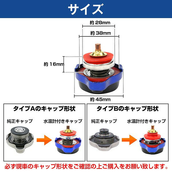 ラジエーターキャップ 水温計付き タイプA 0.9k [ブルー/青色] グランビア/GRANVIA VCH10W VCH16W 1997/08- エンジン型式/5VZ-FE 2