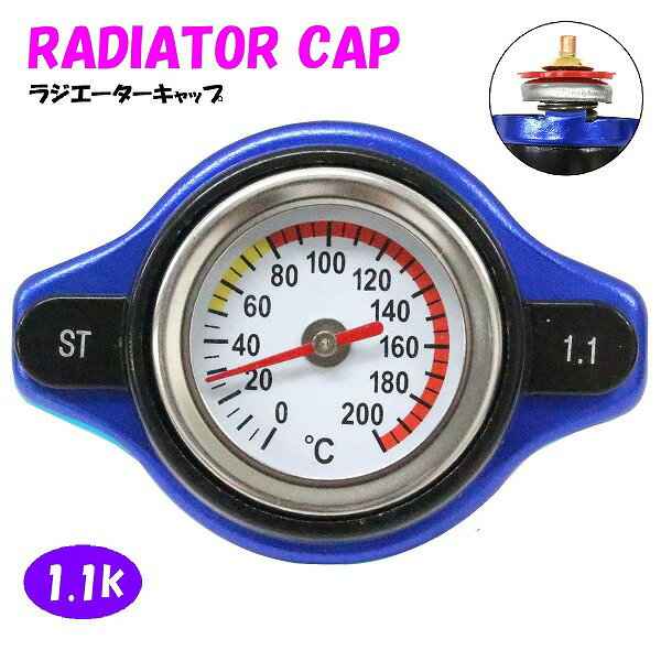 ラジエーターキャップ 水温計付き タイプA 1.1k [ブルー/青色] フーガ/FUGA GY50 2005/08-2007/12 エンジン型式/VK45DE