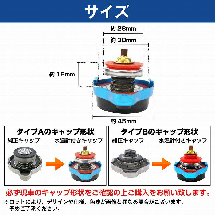 ラジエーターキャップ 水温計付き タイプA 1.3k [ブルー/青色] デミオ/DEMIO DJ3FS DJ3AS DJ5FS DJ5AS 2014/10- P3-VPS S-DPTS