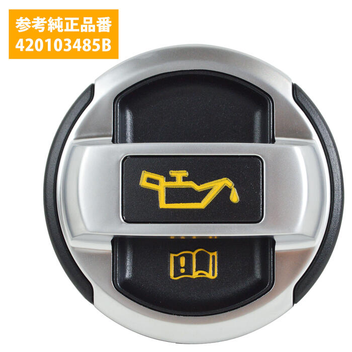 VW シロッコ(137) CC(3C) ティグアン(5N) ザ・ビートル アウディ R8タイプ エンジン オイルフィラー キ..