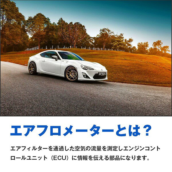 エアマスセンサー R35エアフロ R35 GT-R 22680-CA000 22680-7S000 S14 S15 シルビア スカイラインR32R33R34ER34移植に エアフロセンサー エアフロメーター 2