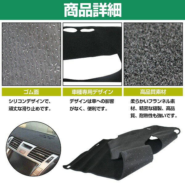 車種別設計でぴったりフィット 専用設計 ダッシュマット ランドクルーザー プラド 1系 02 09 出群 ズレ防止 ダッシュボードマット 滑り止め付き ブラック
