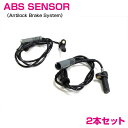 BMW E38 7シリーズ 735i/740i/750iL - リア ABSセンサー / スピードセンサー 右側&左側 左右セット 2本 34521182077 (3452-1182-077)