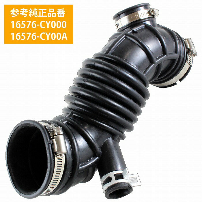 日産 C25 セレナ エアダクト 16576-CY00A インテーク パイプ ホース エアインテーク NC25 CN25 CNC25 16576-CY000