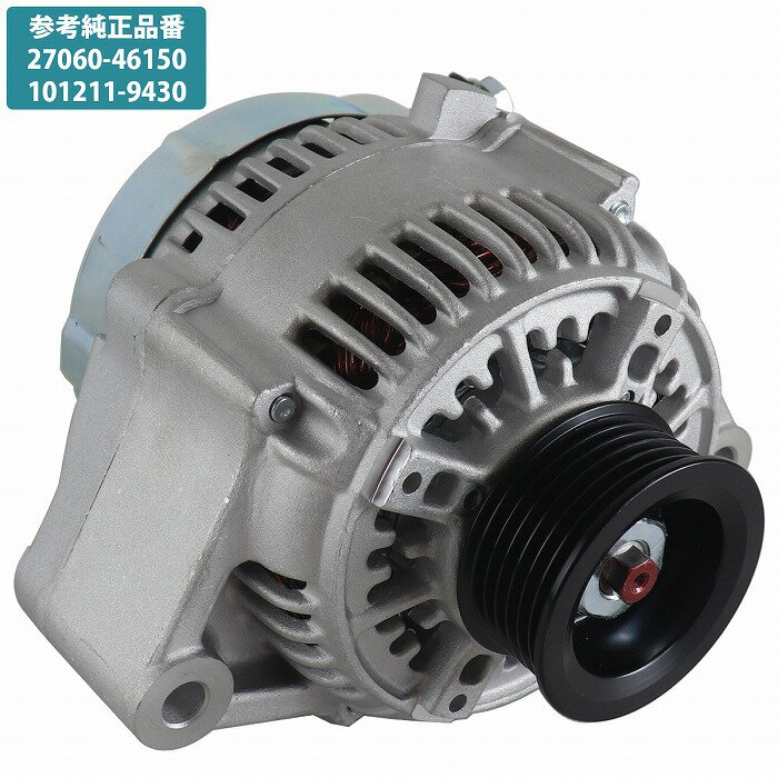 トヨタ クラウン マジェスタ 15系 JZS151 JZS153 JZS157 オルタネーター ダイナモ 27060-46150 101211-9430 発電機 修理 交換