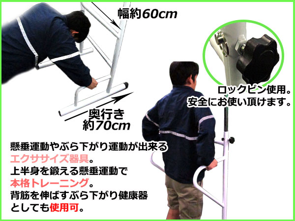 ぶら下がり 健康器 高さ調整可能 懸垂 男女兼用 ホワイト/白 【マルチジム 筋トレ 腕立て 腹筋 背筋 ストレッチ ダイエット エクササイズ 美容 健康 スタンド器具 チンニング ディップス ブッシュアップ インナーマッスル 自宅トレーニング 懸垂マシーン 懸垂器具】