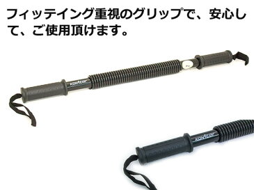 トレーニングダンパー アームバー 筋トレ マッスルスティック 80kg 【筋力トレーニング 筋力アップ 男女兼用 パワーアームバー 大胸筋 上腕二頭筋 上半身 腹筋 背筋 腕力強化 シェイプアップ エクササイズ 運動 強力スプリング 80キロ】