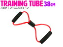 『全長38cm』8の字 トレーニングチューブ ゴムチューブ ヨガ フィットネス エクササイズ ダイエット 筋トレ レッド 赤