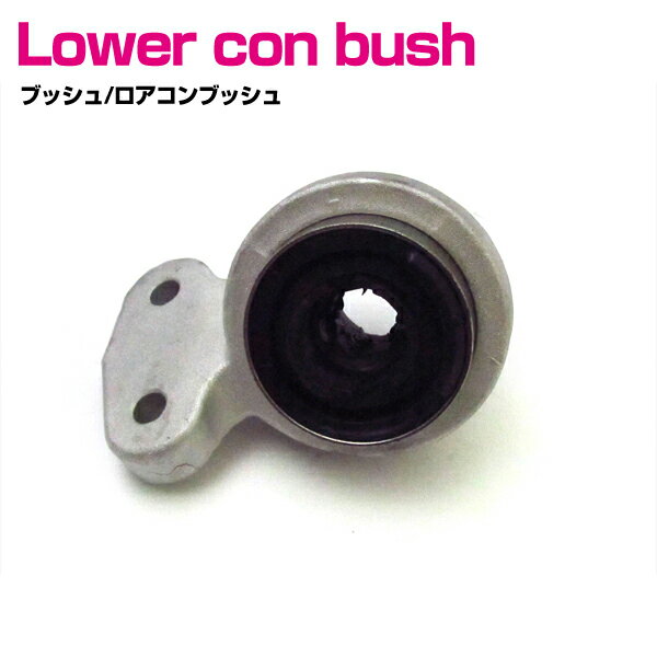 BMW E85 Z4 2.0i 2.2i 2.5i 3.0i フロント 左側 コントロールアーム ロアアームブッシュ 左側 31126783..