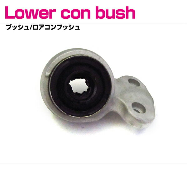 BMW E85 Z4 2.0i 2.2i 2.5i 3.0i フロント 右側 コントロールアーム ロアアームブッシュ 右側 31126783..