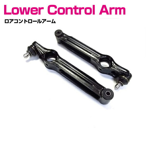 スズキ ワゴンR CT21S/CT51S/CV21S/CV51S フロント 左右 2本 左右セット ロアアーム 2個 45200-69DV0 45200-69DV1 45200-69D00