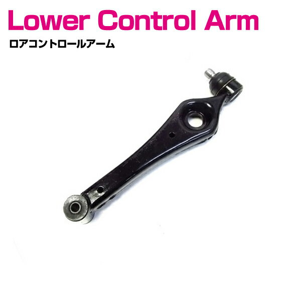 スズキ MRワゴン MF21S フロント 左右共通 ロアアーム 1個 45200-76G20 45200-76G22 45200-76G10 45200-76G21