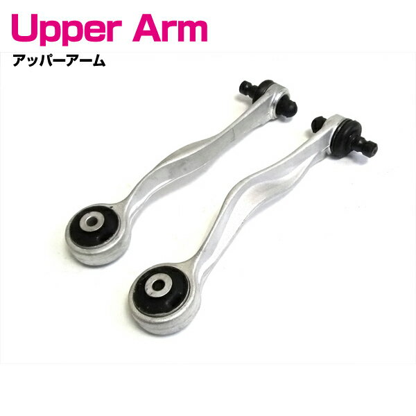 アウディ AUDI A4 アヴァント 8ED リヤ 後側 左右 アッパーアーム コントロールアーム 左右セット 4D04..