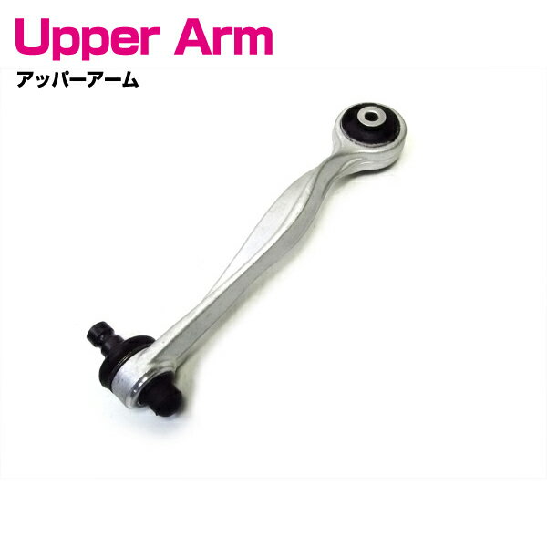 フォルクスワーゲン VW パサート セダン B5.5 リヤ 右後側 アッパーアーム コントロールアーム 右側 4D0407510D 4D0407510K 4D0407510B