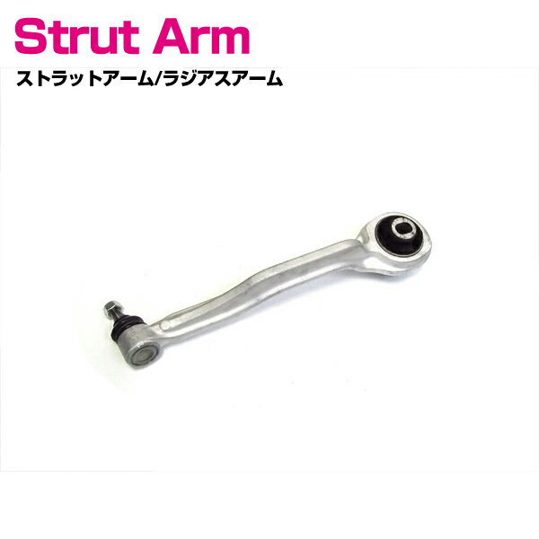 ベンツ CLクラス W219 CLS350 CLS500 CLS550 CLS55AMG CLS63AMG フロント 右側 ラジアスアーム ストラ..