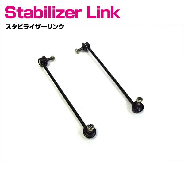 ホンダ フィットアリア GD6/GD7/GD8/GD9 フロント 左右 スタビライザーリンク スタビリンク 左右セット 51320-SAA-003 51321-SAA-003