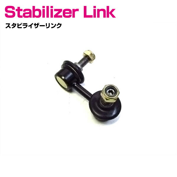 ホンダ バモスホビオ HJ1/2 HM3/4 フロント 右側 スタビライザーリンク スタビリンク 右側 51320-S3C-003 51320S3C003