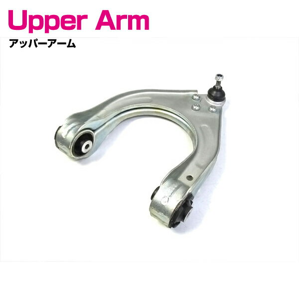 ベンツ W219 CLS500 CLS55 CLS63 フロント 左側 アッパーアーム コントロールアーム 左側 2113308907 2113306707 2113304307