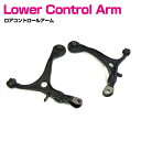 ホンダ オデッセイ RB1/RB2/RB3/RB4 フロント 左右 ロアアーム コントロールアーム 左右セット 51360-SFE-000 51350-SFE-...