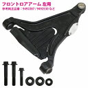 ロアアーム 左側 VOLVO 850 (LS) 2.0 2.0 Turbo 2.3 T5 2.3 T5-R 2.5 271901 8628495 9492530 9492914 8628491 9492671 9492287