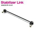 トヨタ アクア NHP10 フロント 左右共通 スタビライザーリンク スタビリンク 1個 48820-52030