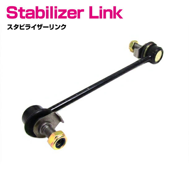 ニッサン エルグランド E51 NE51 MNE51 フロント 左側 スタビライザーリンク スタビリンク 左側 54667-WL000 54667-WL010