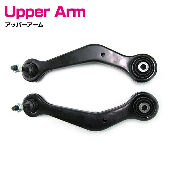 BMW E38 735i 740i 750iL L7 リア 左右 アッパーアーム　コントロールアーム 左右セット 33321090905 33326770059 33321090906 33326770060