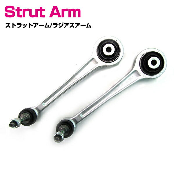 BMW E39 525i 528i 530i 540i M5 リヤ 左右 2本 左右セット ガイドアーム 2個 33321090745 33321097264 33326768791