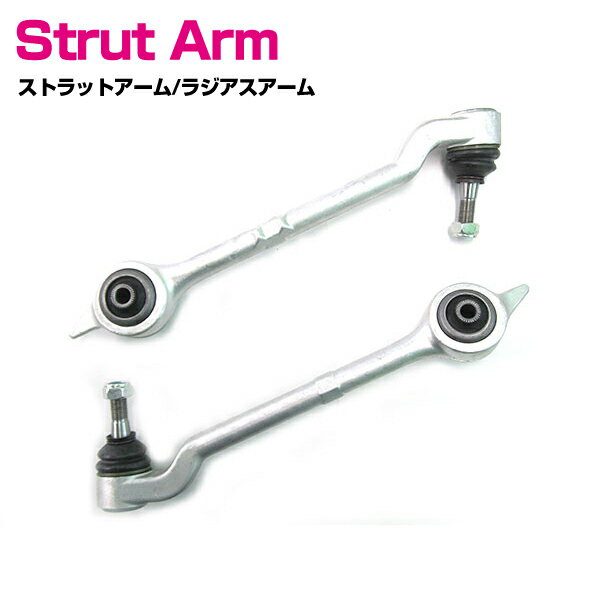 BMW E39 525i 528i 530i フロント 左右 コントロールアーム ロアアーム 左右セット 31121093449 31121094233 31121093450 31121094234