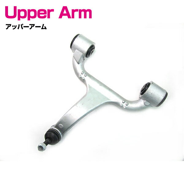 ベンツ W163 ML55AMG/ML230/ML270/ML320/ML350/ML400/ML430/ML500 フロント 右側 アッパーアーム コントロールアーム 右側 1633330101