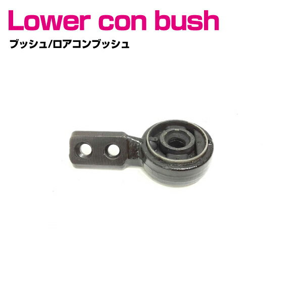 BMW E36 Z3 1.9 2.0 2.2i 2.8 3.0i フロント 右側 ロアアーム ブッシュ ブラケット 右側 31121136532