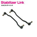ニッサン プレサージュ TU31/TNU31 フロント 左右 スタビライザーリンク スタビリンク 左右セット 54668-CN011 54618-CN011