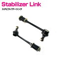 トヨタ ランドクルーザー プラド VZJ90W/KZJ95W/KDJ95W/KZJ90W フロント 左右 2本 左右セット スタビライザーリンク スタビリンク ...