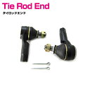 ニッサン クリッパー U71V/U71T/U72V/U72T 左右 2本 左右セット タイロッドエンド 2個 48520-6A0A1 48520-6A0A0