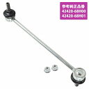 エブリィ DA64V DA64W ワゴン バン スタビライザーリンク フロント 42420-68H00 68H01 左右共通 片側1本 スタビリンク スタビ