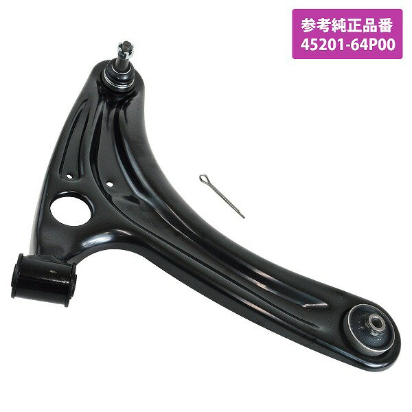 スズキ エブリィ DA17V 日産 NV100クリッパー DR17V フロント ロアアーム コントロールアーム 右側 R側 1本 45201-64P00