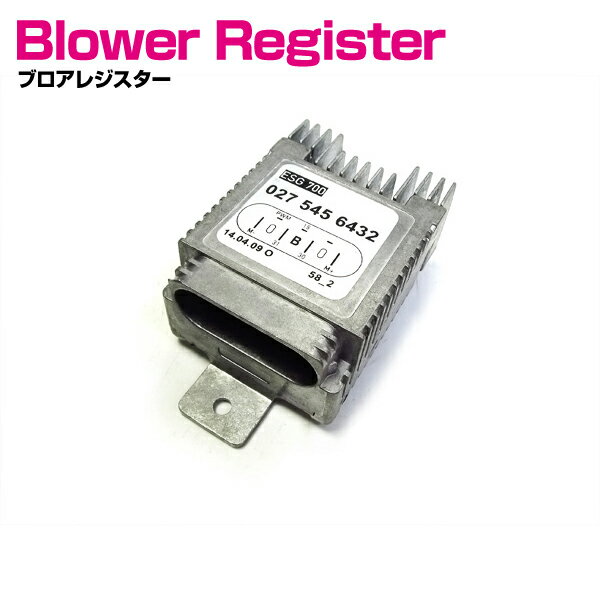 ベンツ W215 CL500 CL55 - 電動ファンコントロールユニット ESGリレー 1個 027-545-6432 (0275456432)A0275456432