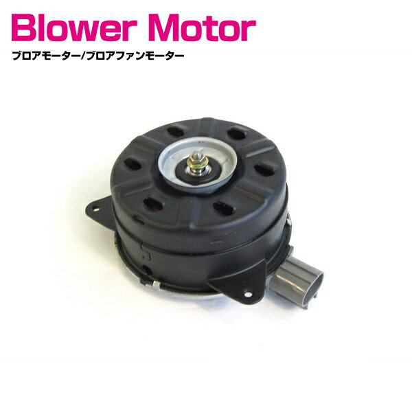 トヨタ ノア NOAH/ヴォクシー VOXY AZR60G AZR65G - 電動ファンモーター右側 1個 16363-21030 対応モーター品番：168000-7250