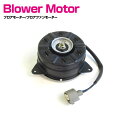 トヨタ アルファード MNH10W MNH15W - 電動ファンモーター右側 1個 16363-20380 16363-20160 16363-20260 16363-20290 対応モーター品番:168000-7630 168000-7350