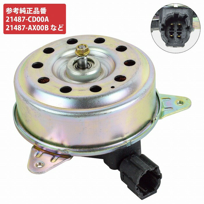 日産 スカイライン PV35 CPV35 電動 ファンモーター 21487-CD00A 21487-AX00B 21487-ED00B 21487-5Z000 21487-AX000 1個 片側