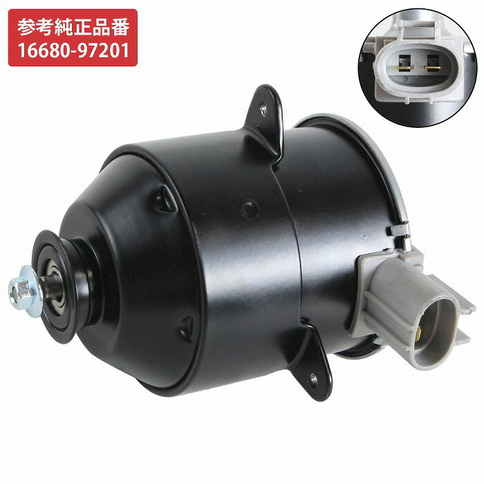 電動 ファン モーター 『ハイゼット S200V S200W S210V S210W』16680-97201 16680-97201-000 263500-5070 ラジエター 水温