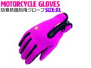 【XLサイズ ピンク】バイク用 グローブ タッチパネル対応 【バイクグローブ 自転車 ロードバイク 手袋 滑り止め スマートフォン スマホ タブレット 操作 ウ...