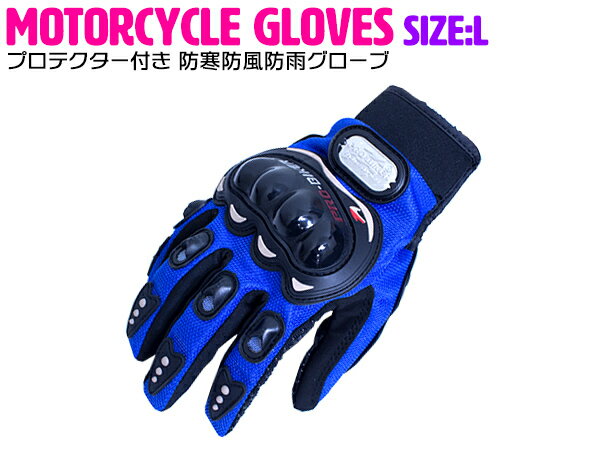 楽天市場】青 ブルー（種類（バイクグローブ）レーシング