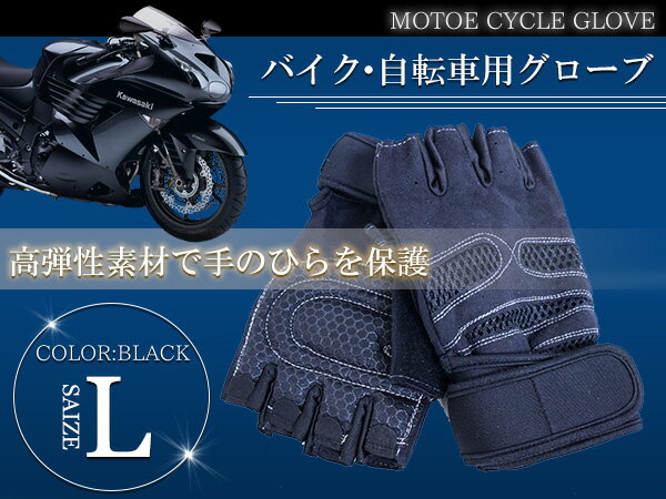 男性用 フィンガーレス グローブ ウエイト トレーニング 指なし トレーニンググローブ Lサイズ 黒 ブラック ジム 指だし 2