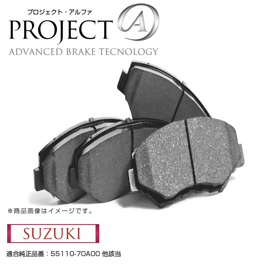 スズキ AZオフロード JM23W フロント ブレーキパッド 4枚1セット 55110-70A00 他該当 【プロジェクト＠】ブレーキパット