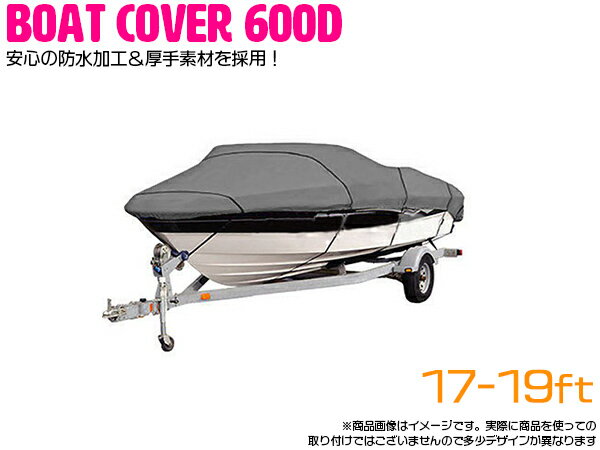 遂に誕生 最高品質 600D 防水加工 厚手素材 ボートカバー 17FT-19FT 17フィート /18フィート/19フィート 600cm 320cm シルバー 銀 【ハードカバー 船 漁船 釣船 釣り船 保管 アルミボート バス…