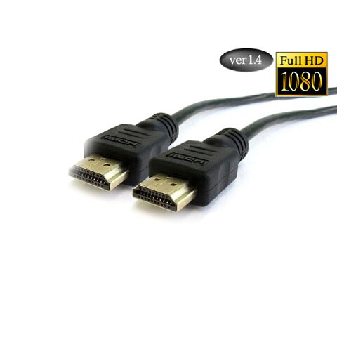 【HDMIケーブル 2.0m】 HDMIケーブル 2m 3D対応 金メッキ仕様 ハイスピード 1.4規格 200cm センチ パソコン PC TV テレビ PS4