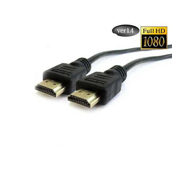 【HDMIケーブル 5.0m】 HDMIケーブル 5m 3D対応 金メッキ仕様 ハイスピード 1.4規格 500cm センチ パソコン PC TV テレビ PS4
